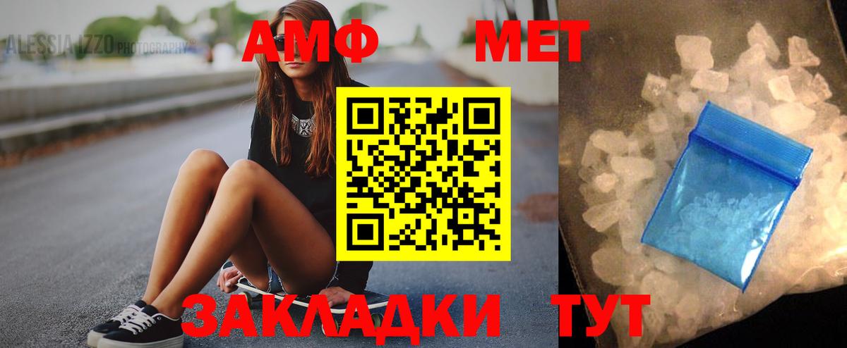 Amphetamine Розовый Люберцы