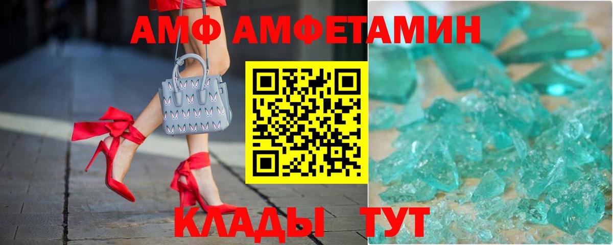 Люберцы  АМФЕТАМИН  Вход с VPN  Amphetamine  АМФ Premium 