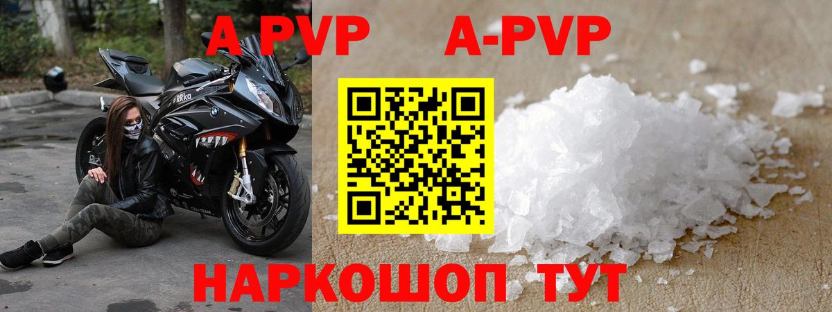 APVP VHQ Люберцы