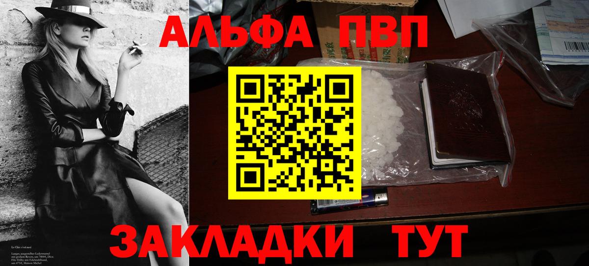 A PVP  А ПВП VHQ  закладки  Вход с VPN  А ПВП VHQ  Люберцы 