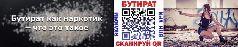 мега ссылка  Люберцы  Бутират 1.4BDO 