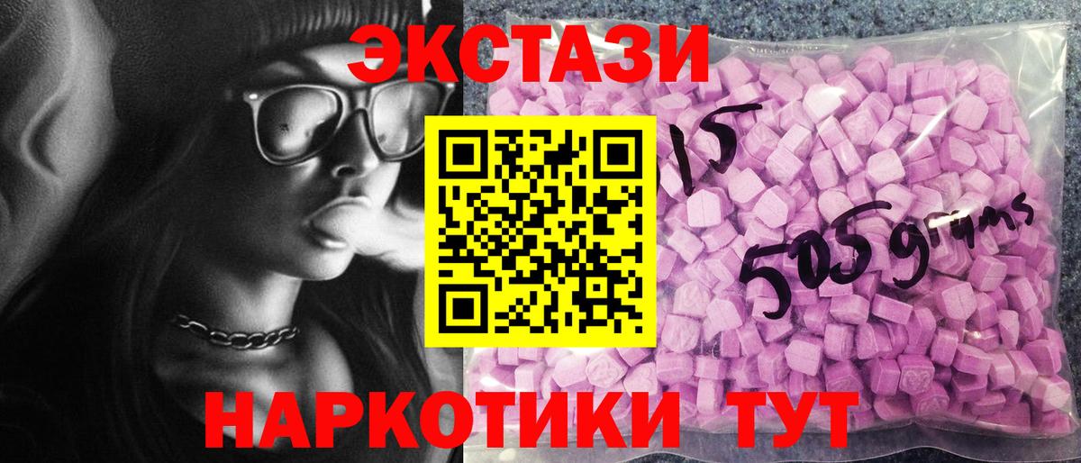 Экстази диски Люберцы
