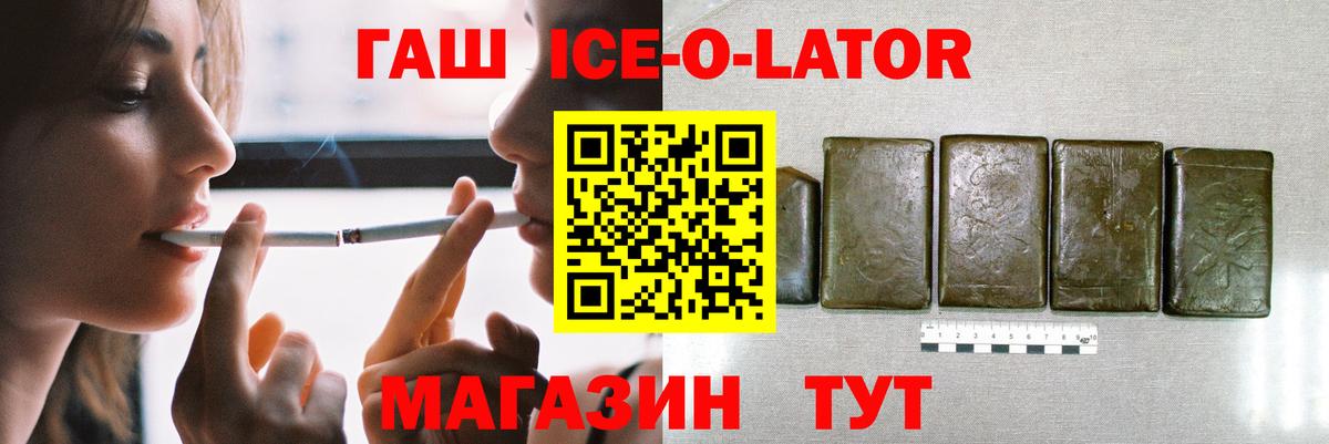 ГАШИШ гашик Люберцы