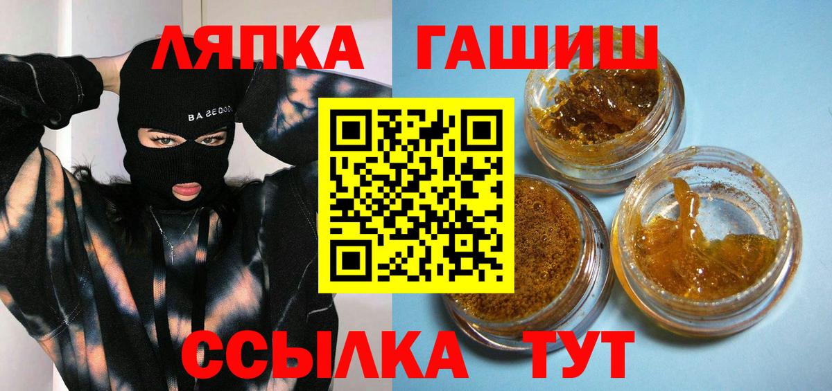 Гашиш Ice-O-Lator  ГАШ гарик  Вход с VPN  ГАШ  Люберцы 