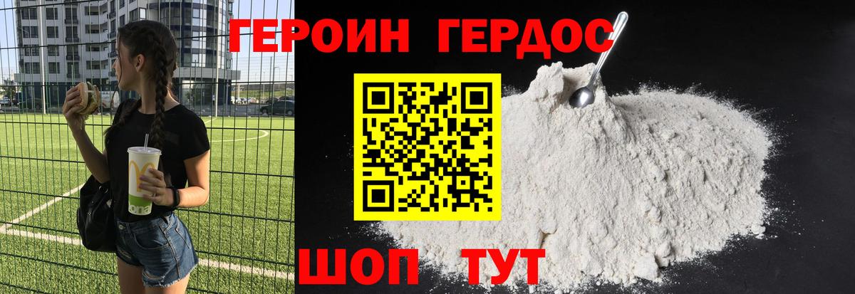 ГЕРОИН VHQ  Героин  Люберцы  Вход с VPN 