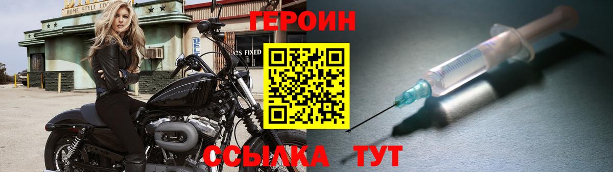 Героин белый Люберцы
