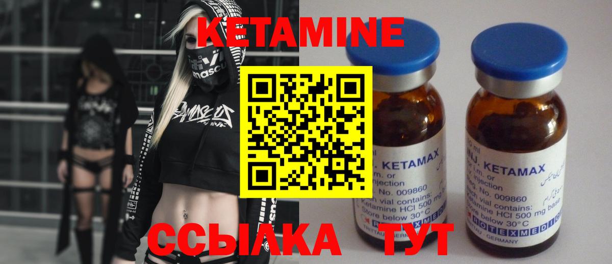 Люберцы  Кетамин VHQ  Вход с VPN  КЕТАМИН ketamine 