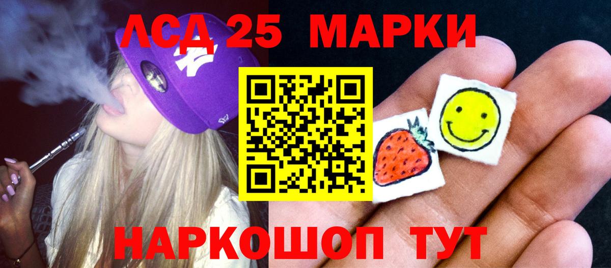 Лсд 25 экстази кислота  Вход с VPN  Люберцы 