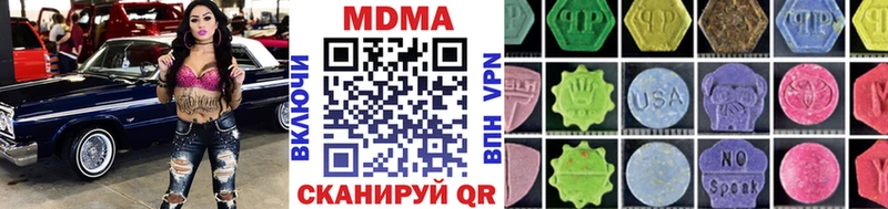 MDMA молли  Люберцы 