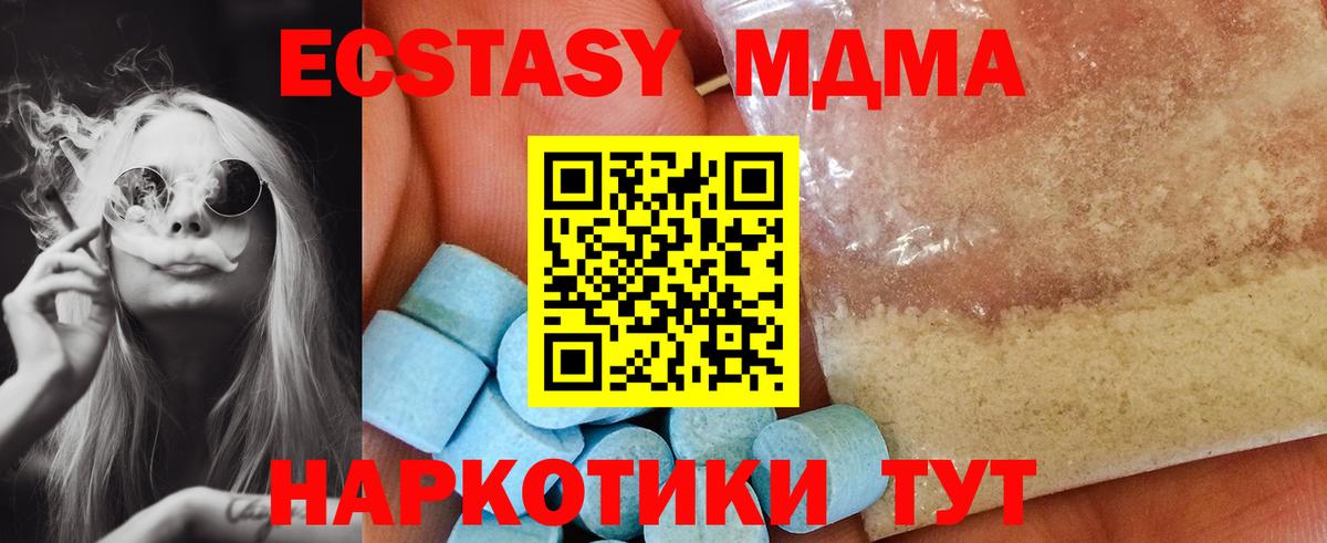 Люберцы  MDMA Molly  Вход с VPN  MDMA молли 