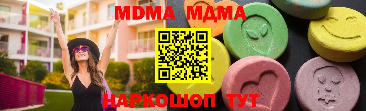 MDMA Molly Люберцы