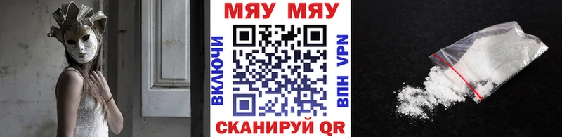 МЕФ мяу мяу  кракен как войти  Люберцы 