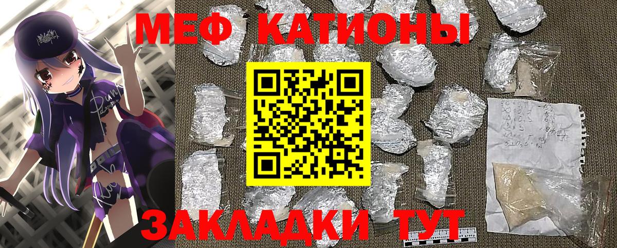 Меф мяу мяу кристаллы Люберцы