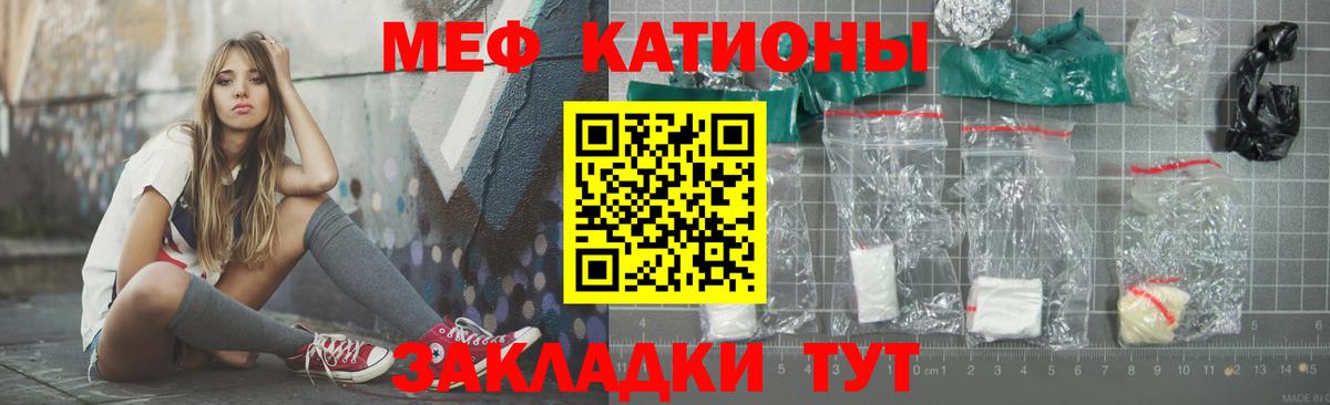 магазин продажи наркотиков  Вход с VPN  МЯУ-МЯУ кристаллы  Люберцы  МЯУ-МЯУ VHQ 