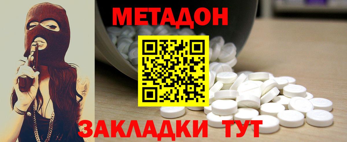 Метадон белоснежный  Вход с VPN  Люберцы 