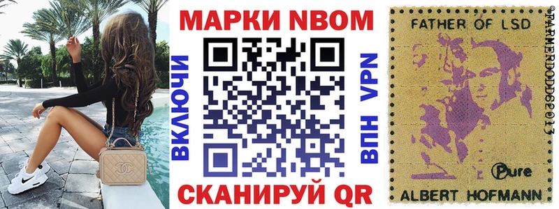 Наркотические марки 1,8мг  Люберцы 