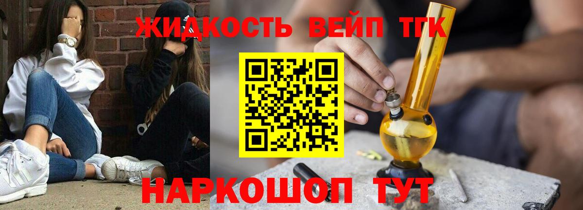 Люберцы  ТГК THC oil  Вход с VPN 
